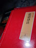 國學(xué)經(jīng)典：論語(yǔ)譯注（新版） 曬單實(shí)拍圖
