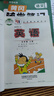 小學五年級上冊英語書外研版三年級起點五5年級上冊英語課本教材教科書五上英語書外語教學與研究出版社 曬單實拍圖