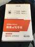 環(huán)球網(wǎng)校2025年初中級(jí)注冊(cè)安全工程師教材考試歷年真題庫(kù)生產(chǎn)法律法規(guī)管理技術(shù)基礎(chǔ)專業(yè)實(shí)務(wù)土建筑施工安全（5本套） 曬單實(shí)拍圖