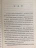 哲學(xué)史教程 上卷 (德)文德爾班 著 羅達(dá)仁 譯 商務(wù)印書館 書籍 圖書 曬單實拍圖