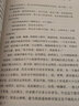 尋找語(yǔ)文之美（套裝上、下冊） 曬單實(shí)拍圖