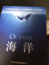 海洋（蓝光碟 BD50） 实拍图