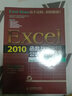 Excel2010函數與公式 贈光盤(pán)1張（異步圖書(shū)出品） 曬單實(shí)拍圖