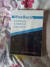 育林衛(wèi)weeback標(biāo)準(zhǔn)版還原卡硬盤(pán)保護(hù)卡網(wǎng)絡(luò)同傳一鍵恢復(fù)還原卡 軟件版 曬單實(shí)拍圖