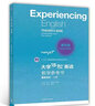 大學(xué)體驗(yàn)英語(yǔ)教學(xué)參考書（第四版）（提高目標(biāo)·下冊(cè)） 曬單實(shí)拍圖