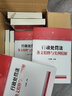 上海法院類案辦案要件指南（第4冊） 曬單實(shí)拍圖