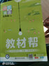 2025秋小學(xué)教材幫五年級上冊教材語(yǔ)文數學(xué)英語(yǔ)人教版同步練習冊附作業(yè)幫知識掛圖答案 上冊語(yǔ)文數學(xué) 人教版 曬單實(shí)拍圖