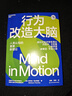 行為改造大腦 人類(lèi)認知新理論 語(yǔ)言思考行為基礎  圖書(shū)湛廬 書(shū)籍 曬單實(shí)拍圖
