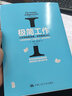 極簡工作（一）——工作中的斷舍離，效率提高20% 曬單實拍圖