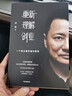 重新理解創(chuàng  )業(yè) 一個(gè)創(chuàng  )業(yè)者的途中思考  周航 中信出版社圖書(shū) 曬單實(shí)拍圖