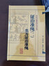 諸病源候論校注 人民衛(wèi)生出版社 丁光迪 編 書籍 曬單實(shí)拍圖