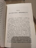 歡喜冤家（張恨水經(jīng)典作品集） 曬單實(shí)拍圖