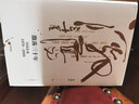 團購優(yōu)惠 周?chē)秸撜軐W(xué) 做自己的朋友 大夏書(shū)系 華東師范大學(xué)出版社 大夏書(shū)系 曬單實(shí)拍圖
