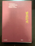 誠(chéng)品時(shí)光 中信出版社 曬單實(shí)拍圖