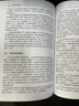 直觀幾何（下冊(cè)）附亞歷山德羅夫的《拓?fù)鋵W(xué)基本概念》 曬單實(shí)拍圖