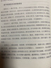 【正版包郵】國史論衡系列：中國學術思想史 曬單實拍圖