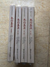 正版 參同集注:萬古丹經(jīng)王周易參同契注解集成(全四冊)董沛文唐山玉清觀dao學(xué)文化叢書dao家氣功doa教內(nèi)丹 曬單實拍圖