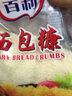 百利面包糠1kg 商用油炸香酥炸雞裹粉 起酥粉 黃糠白糠面包糠 白色面包糠【大包1kg】 曬單實拍圖