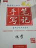 2024考點(diǎn)幫古詩文理解性默寫高中必背72篇  高一高二高三通用版語文古詩文大全高考古詩文譯注及賞析文言文閱讀翻譯練習(xí)書手冊教輔全析全解YC 曬單實(shí)拍圖