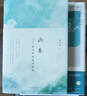 雨巷--戴望舒經(jīng)典詩(shī)歌集 曬單實(shí)拍圖