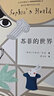 蘇菲的世界 喬斯坦·賈德 作家出版社 哲學(xué)啟蒙入門書籍 經(jīng)典外國文學(xué)世界名著 新華書店正版 蘇菲的世界(新版) 作家出版社 曬單實拍圖
