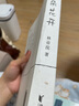【官方直營(yíng)】智文讀書(shū)推薦 等一朵花開(kāi) 林帝浣 人氣漫畫(huà)家小林代表作逗趣圖文 果麥出品  團購聯(lián)系客服 文學(xué) 曬單實(shí)拍圖
