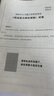 2026事業(yè)單位考試浙江專(zhuān)版】華圖浙江省事業(yè)編2026事業(yè)單位考試用書(shū)2026上半年統考考試資料綜合應用能力職業(yè)能力傾向測驗教材歷年真題 綜合+職測（歷年真題）2本 曬單實(shí)拍圖