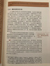 情境交互設(shè)計：為生活而設(shè)計（第二版） 曬單實拍圖