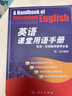 英語(yǔ)課堂用語(yǔ)手冊 我的一本英語(yǔ)教師教學(xué)法雙語(yǔ)教學(xué)技能訓練小學(xué)初中高中外語(yǔ)英文優(yōu)質(zhì)課例課堂中用語(yǔ)口語(yǔ)游戲用書(shū)創(chuàng  )意與巧思教具 曬單實(shí)拍圖