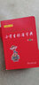 【商務(wù)印書(shū)館官方旗艦店】小學(xué)生標準字典（第2版） 曬單實(shí)拍圖