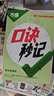 萬唯口訣秒記初中小四門2026新書必背知識點初一初二初三789年級道法歷史生物地理政治基礎(chǔ)知識手冊套裝萬維教育官方旗艦店 初中通用 立省49.9元【道歷生地】4本套裝 曬單實拍圖