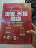 淘寶、天貓、微店開(kāi)店、裝修、運(yùn)營(yíng)與推廣從入門(mén)到精通 曬單實(shí)拍圖