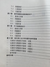 《互換性與測(cè)量技術(shù)基礎(chǔ)》同步輔導(dǎo)與習(xí)題精講 曬單實(shí)拍圖