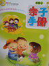 幼兒園啟蒙教材小班中班大班新素質(zhì)幼兒園領(lǐng)域活動(dòng)3-6歲兒童學(xué)習與發(fā)展活動(dòng)操作包幼兒?jiǎn)⒚稍缃虝?shū)學(xué)前班幼小銜接教材 中班下冊 曬單實(shí)拍圖