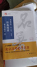 世紀(jì)攻略修訂版北京高考必考名著經(jīng)典閱讀名著導(dǎo)讀上冊下冊修訂本 2本套裝 北京高考名著吶喊邊城紅巖雷雨紅樓夢論語 高考語文名著復(fù)習(xí)高中通用 名著導(dǎo)讀【上下2冊】 曬單實(shí)拍圖