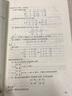 包郵線性代數(shù)北京理工大學(xué)張杰楊剛吳惠彬 第二版高等教育出版社現(xiàn)代控制理論基礎(chǔ) 曬單實(shí)拍圖