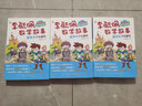 彩圖版李毓佩數(shù)學(xué)故事 智斗系列 數(shù)學(xué)小子杜魯克 7-10歲小學(xué)生一二三年級少兒數(shù)學(xué)科普經(jīng)典故事書 湖北新華書店旗艦店 曬單實(shí)拍圖