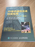 包郵 4G移動通信技術(shù)權(quán)威指南 LTE與LTE-Advanced 第2版 達(dá)爾曼 人民郵電出版社 曬單實拍圖