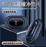 車門減震緩沖墊片汽車內(nèi)裝飾用品大全實(shí)用關(guān)門靜音膠貼防撞條神器 紅旗HS5HS7 H5H7H9 車門減震墊 四個(gè)車門 8個(gè)裝 曬單實(shí)拍圖
