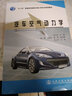 汽車(chē)空氣動(dòng)力學(xué)/“十二五”普通高等教育車(chē)輛工程專(zhuān)業(yè)規劃教材 曬單實(shí)拍圖