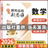 新思維數學(xué)七年級探究應用新思維七年級數學(xué)上冊下冊通用初中同步強化競賽奧數教程思維拓展訓練提優(yōu)書(shū)籍 七年級 數學(xué) 探究應用新思維 曬單實(shí)拍圖