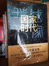 世界簡(jiǎn)史 從非洲到月球 曬單實(shí)拍圖