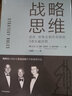 MBA教材精品譯叢：運(yùn)營(yíng)管理（原書(shū)第14版） 曬單實(shí)拍圖