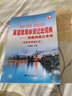 英語常用單詞記法詞典——詞綴詞根記單詞 曬單實拍圖