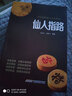 中國(guó)象棋經(jīng)典布局系列：仙人指路 曬單實(shí)拍圖