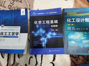 化學(xué)工程基礎(李德華)(第三版) 曬單實(shí)拍圖