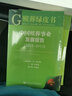 殯葬綠皮書(shū)：中國殯葬事業(yè)發(fā)展報告（2012-2013） 曬單實(shí)拍圖