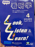 看聽(tīng)學(xué)（4 學(xué)生用書(shū) 最新版 附光盤(pán)） 曬單實(shí)拍圖