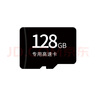 任e行行車(chē)記錄儀儲存卡高速TF卡32g/64g/128g/256g專(zhuān)用內存卡配件 128G專(zhuān)用卡 曬單實(shí)拍圖