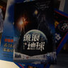 劉慈欣少兒科幻漫畫(huà)系列全套6冊 流量地球+全頻帶阻塞干擾+地球大炮+超新星紀元+中國太陽(yáng)+微紀元 曬單實(shí)拍圖